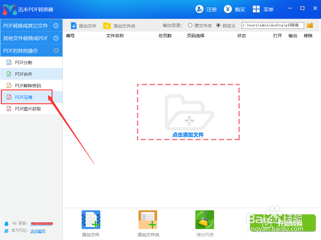 pdf太大如何压缩到最小?