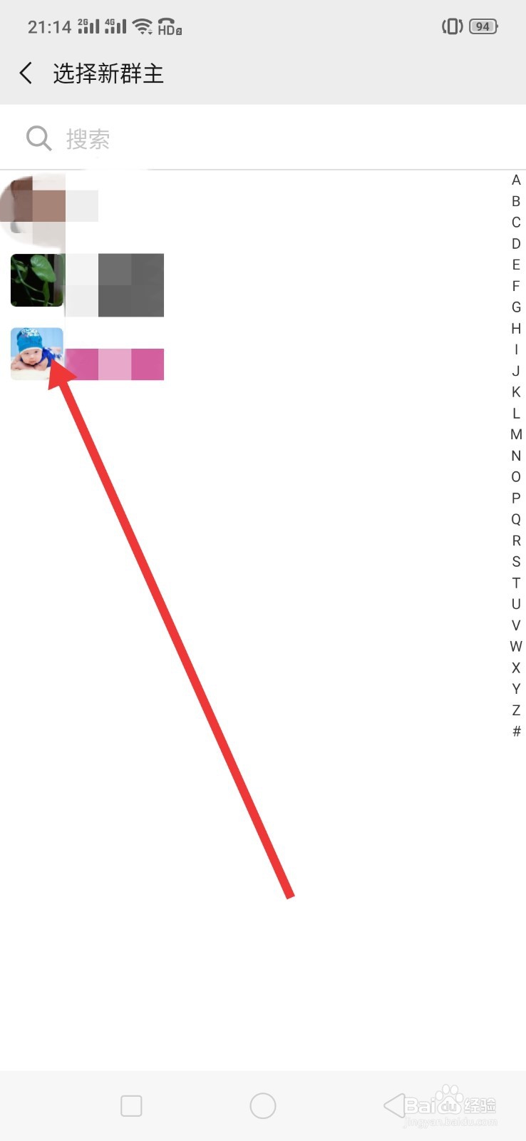 微信群群主怎么转让