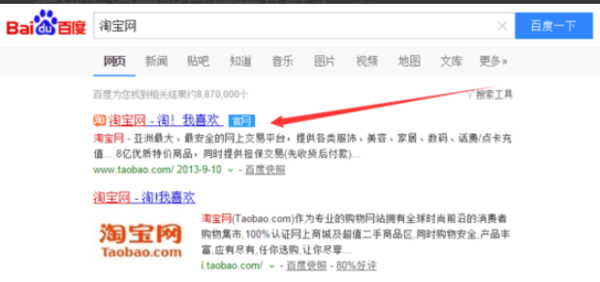 手机怎么看淘宝号有几颗心