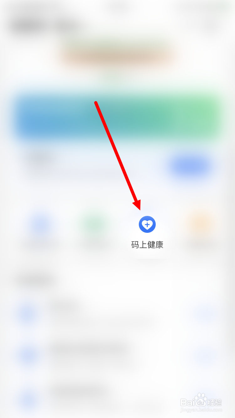 如何申诉黄码转绿码
