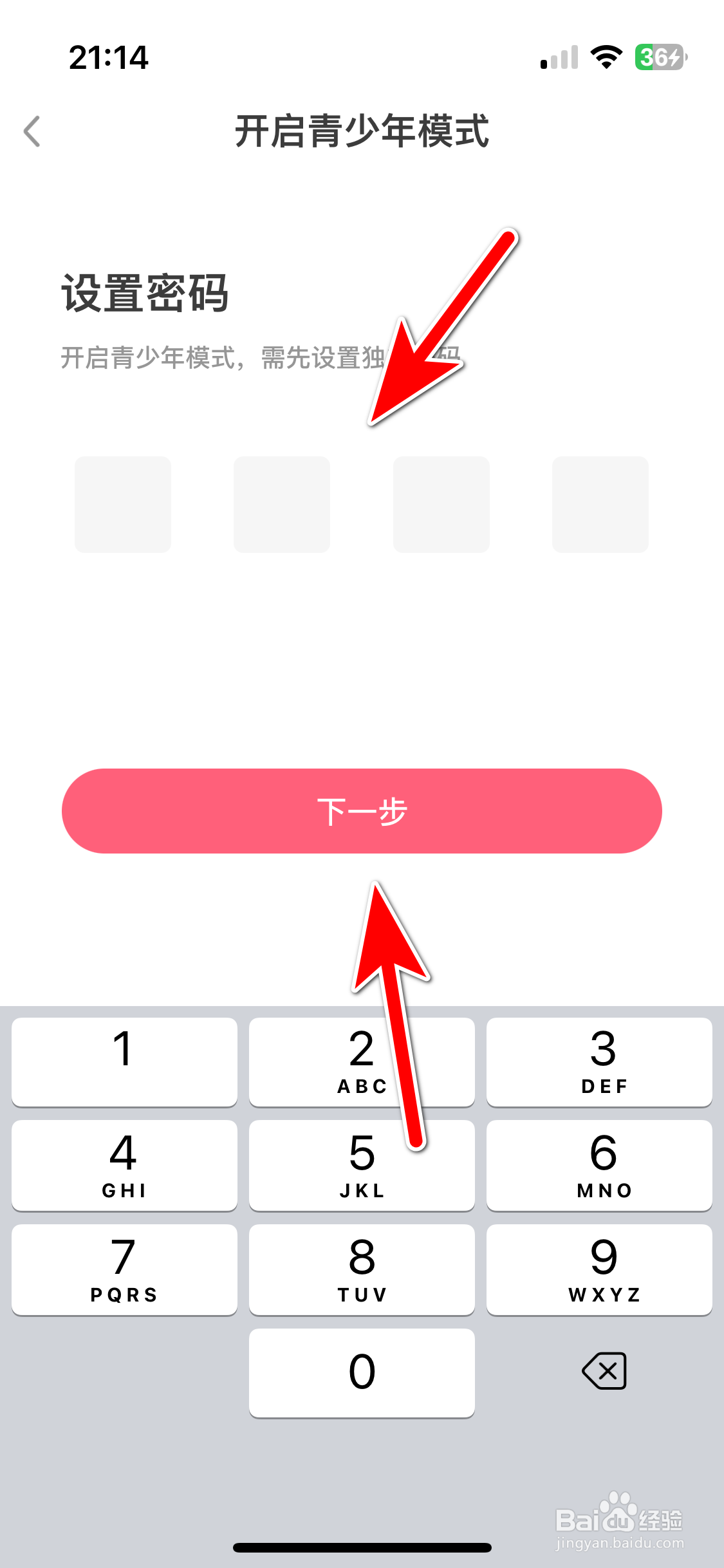 缘来客如何开启青少年模式