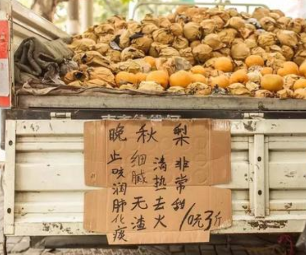 3块钱1斤 10块3斤 有什么区别