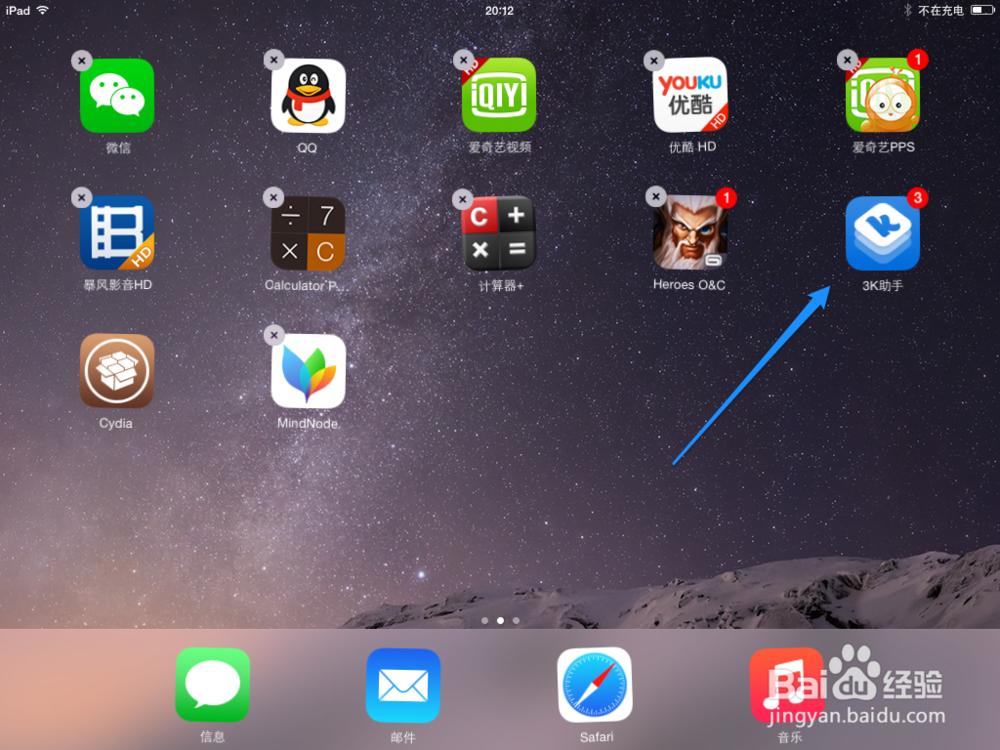 3k助手如何安装与卸载