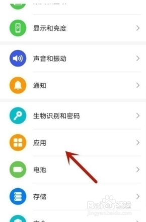 华为mate40e怎么微信分身