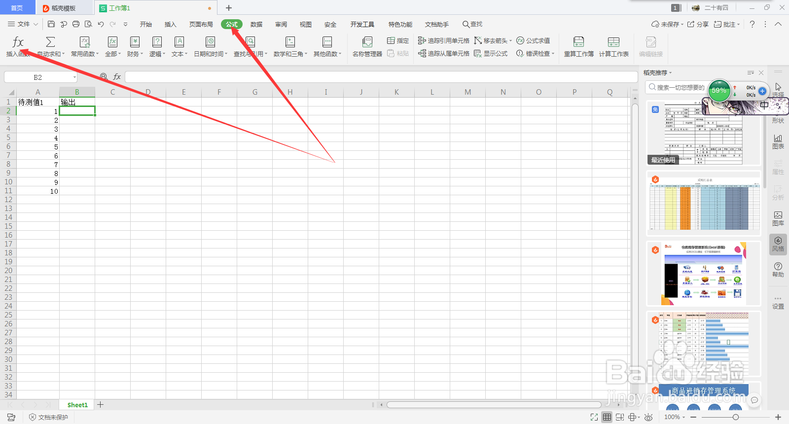 Excel如何设置阈值用0和1输出