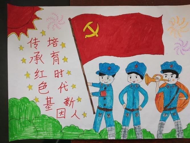 小学生传承红色基因内容简短有哪些