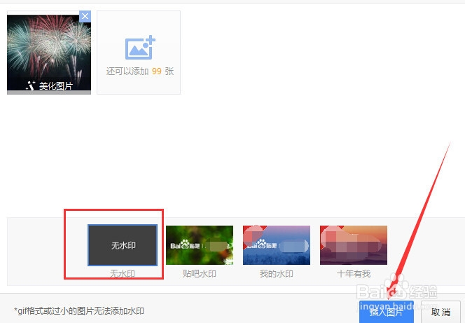 如何写帖子？如何在百度贴吧发布帖子？