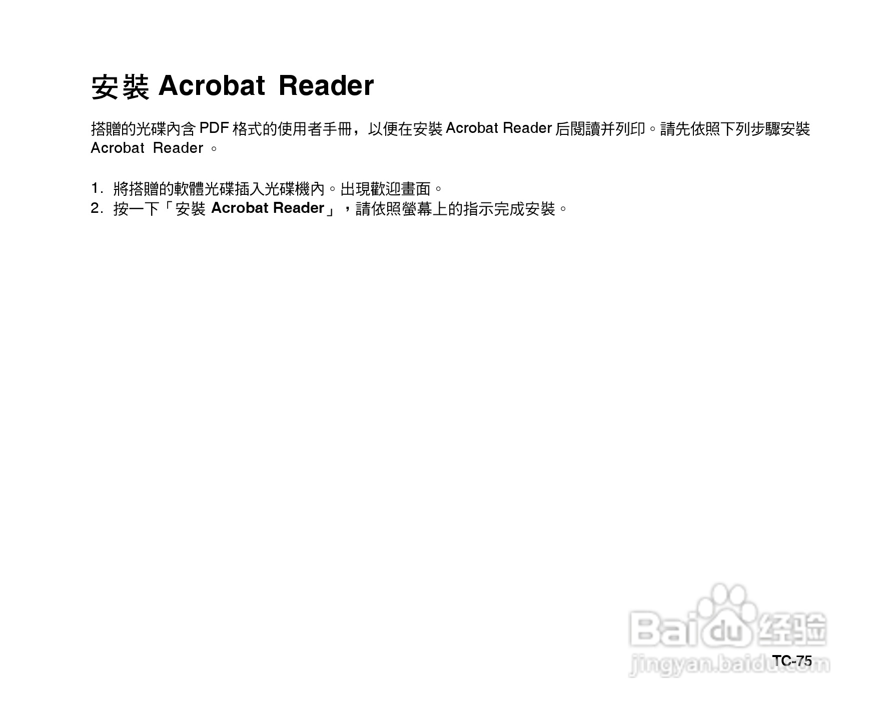 威达ViviCam 6385u数码相机使用说明书:[8]