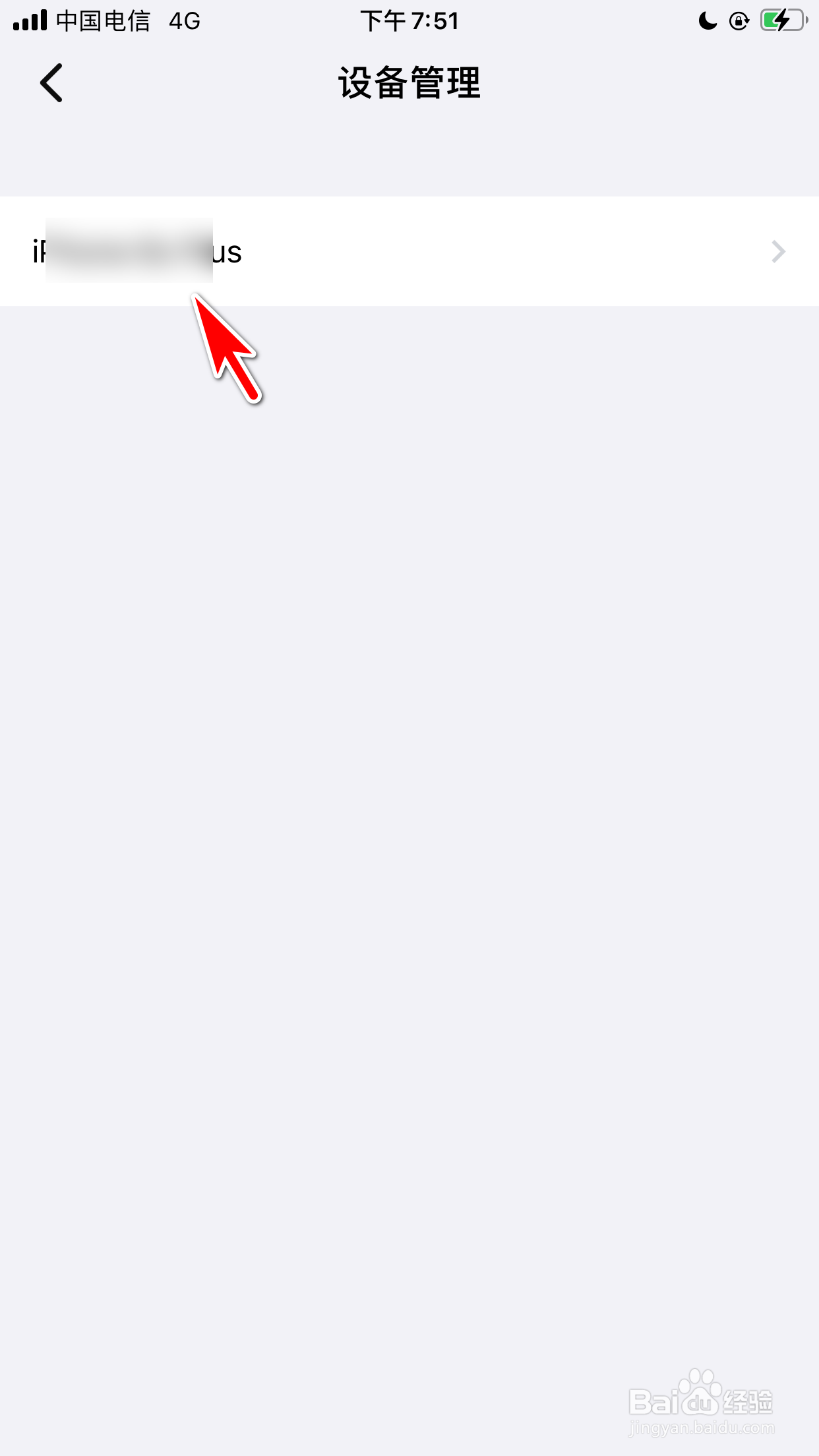 蝙蝠怎么查看当前设备最后登录的时间