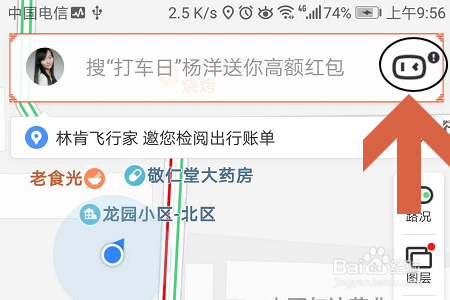 百度地图APP如何开启智能语音？