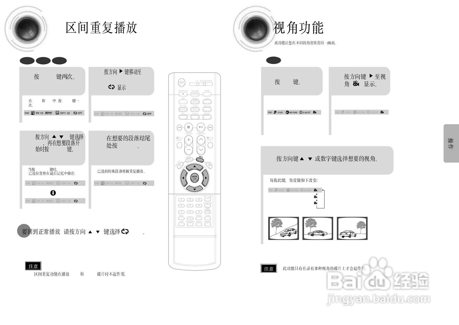 三星HT-DS910家庭影院使用说明书:[1]