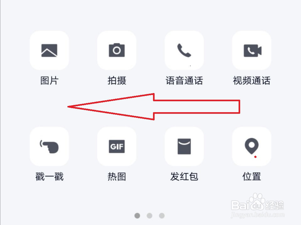手机QQ如何发送涂鸦