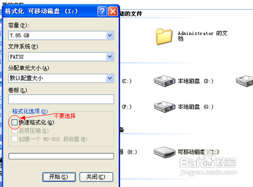 内存卡中毒怎么办