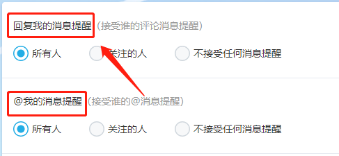 哔哩哔哩如何关闭消息提醒
