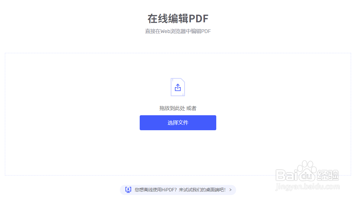 如何简单编辑PDF文件