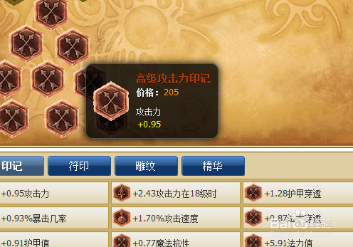 lol飞机符文怎么带