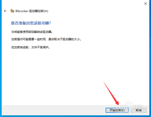 怎么加密U盘 如何设置在打开U盘时提示输出密码
