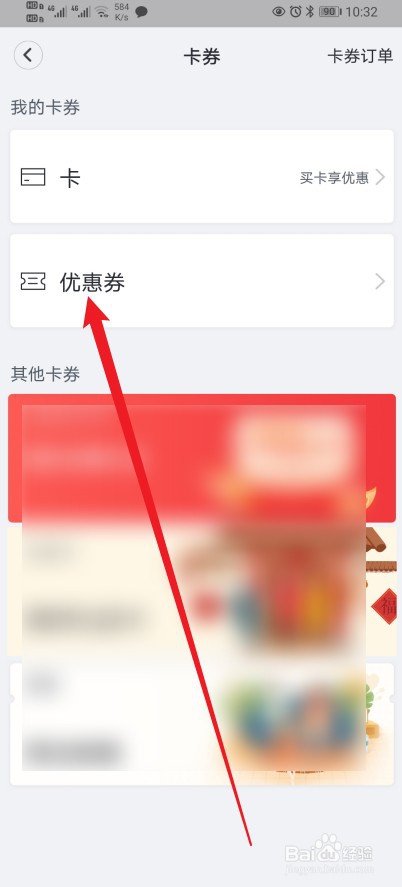 天鹅到家在哪查看【已过期】的内容？