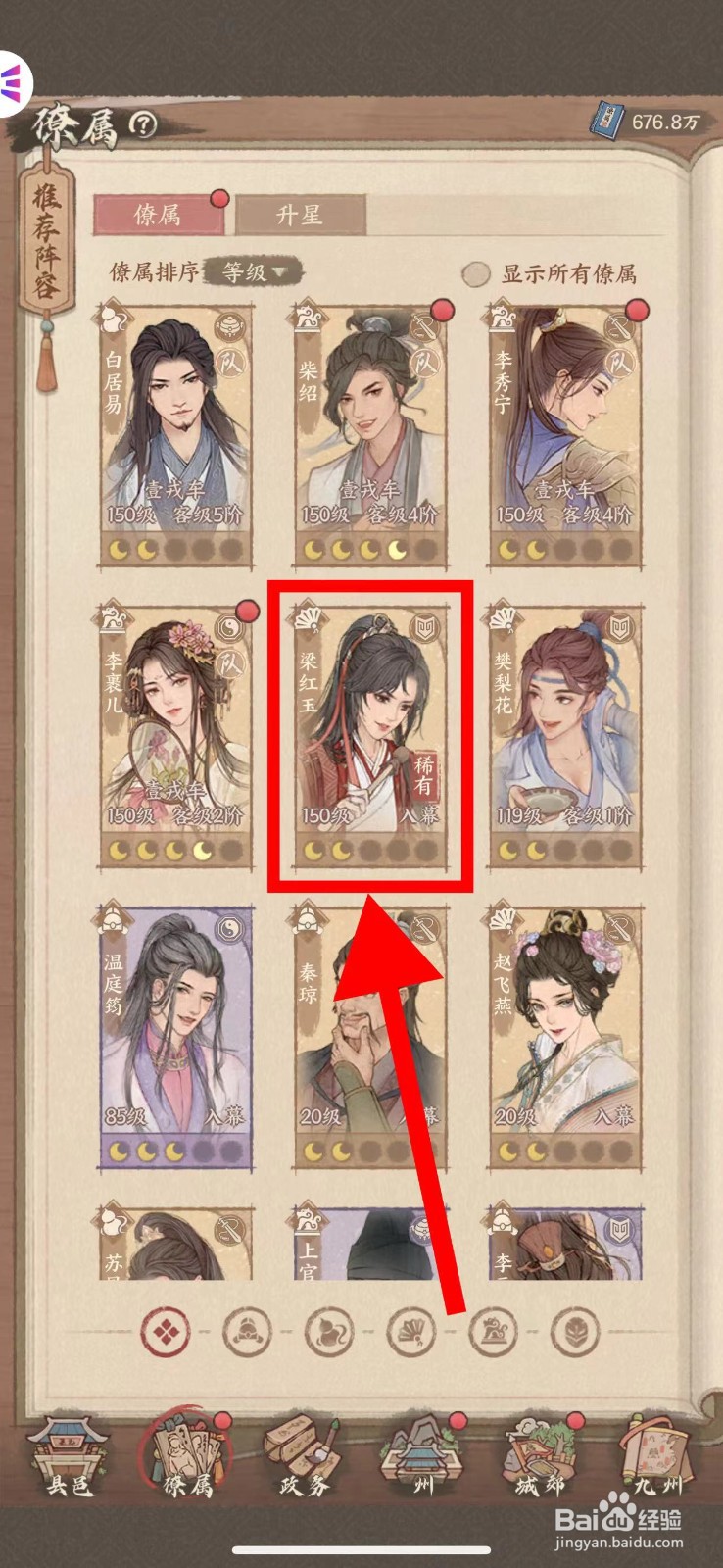 这城有良田的梁红玉怎么研习