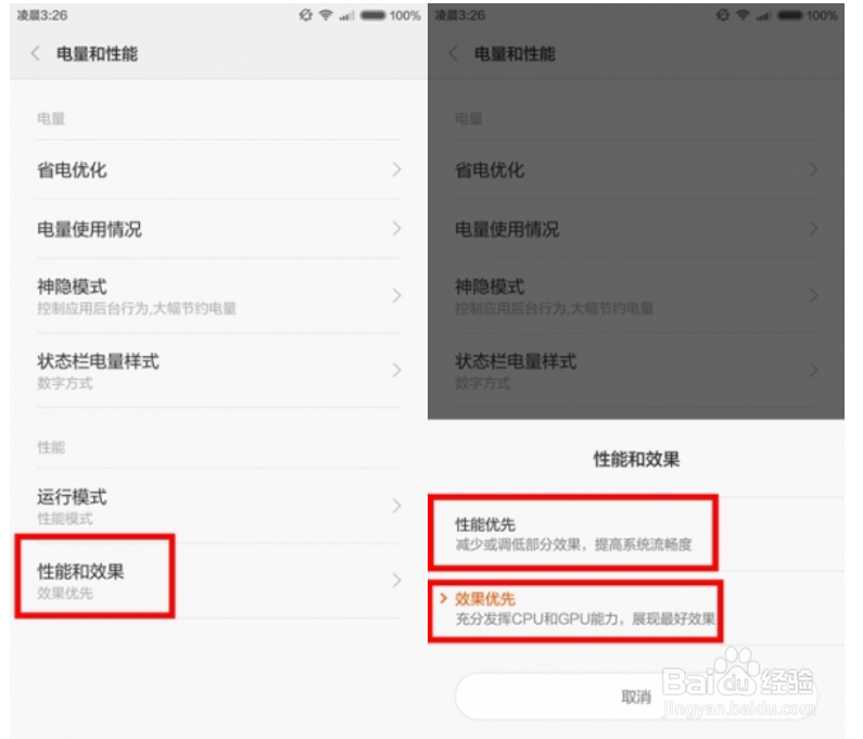 提高miui系统的流畅度。