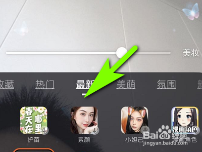 手机快手如何拍摄素颜视频