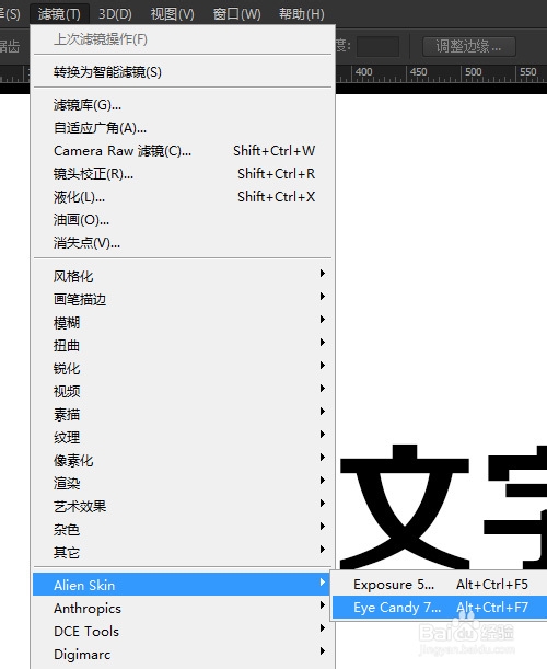 PS Eye Candy 7滤镜：[1]制作立体文字效果