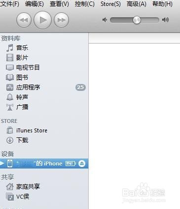 怎么把iphone 5手机上的照片导入电脑中