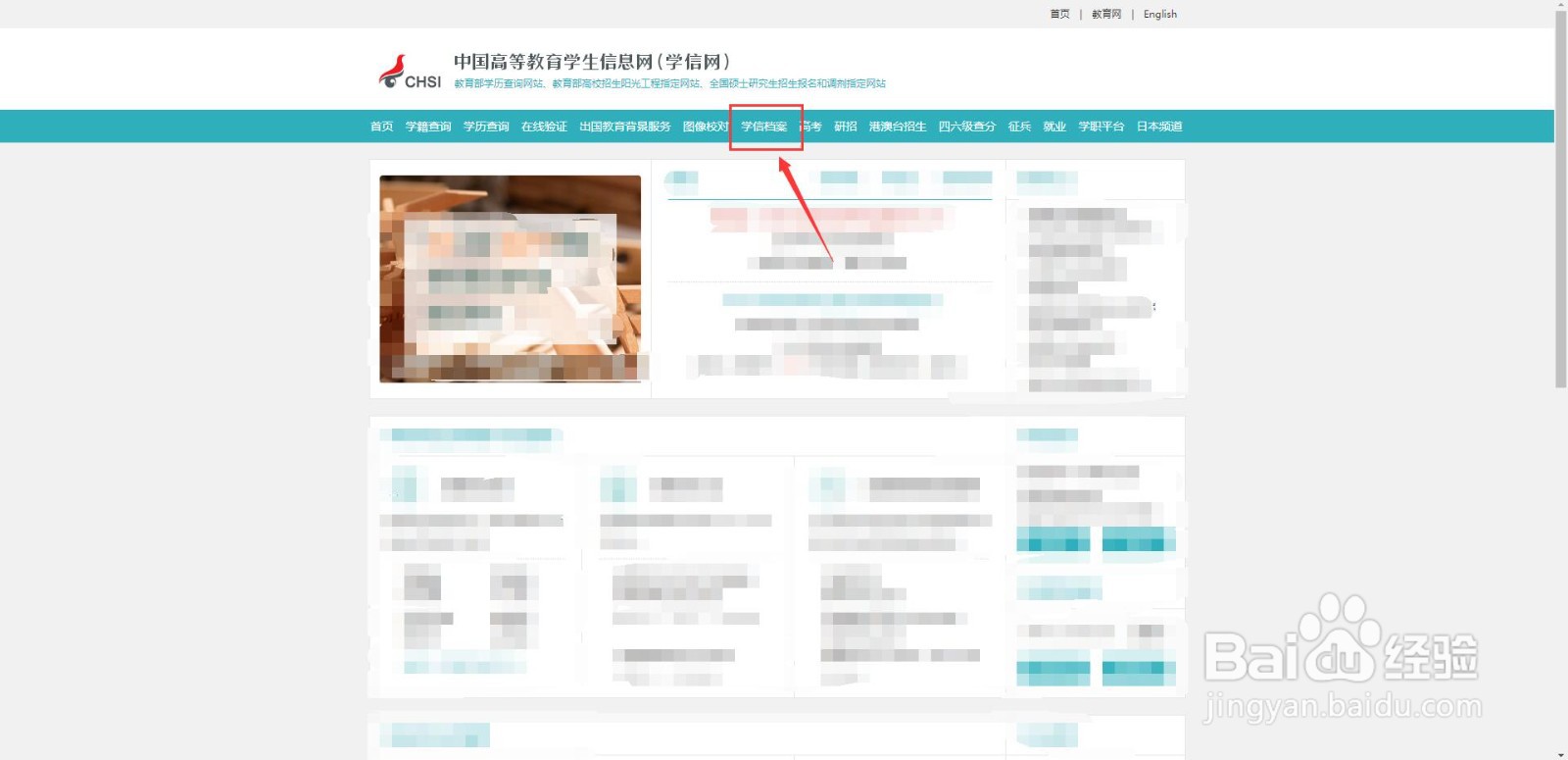 学信网账号可以做什么？