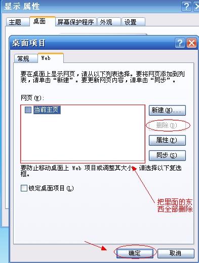 电脑桌面背景变成白色的了怎么解决