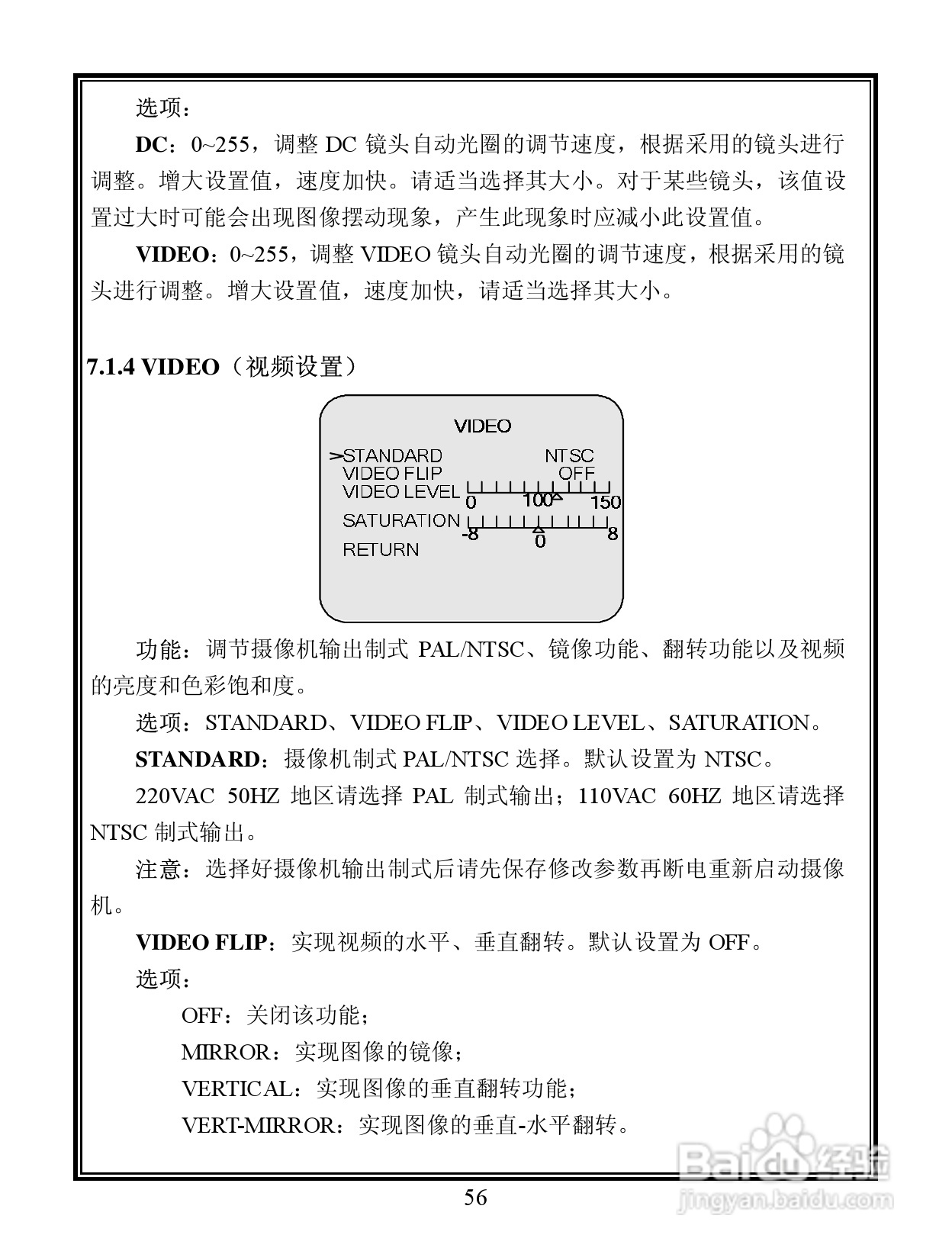 V6103-N 系列宽动态彩色网络摄像机说明书:[7]