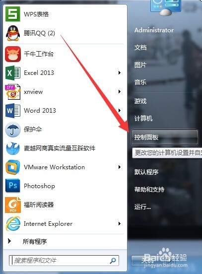 关闭自动更新 禁止Windows7总是自动更新