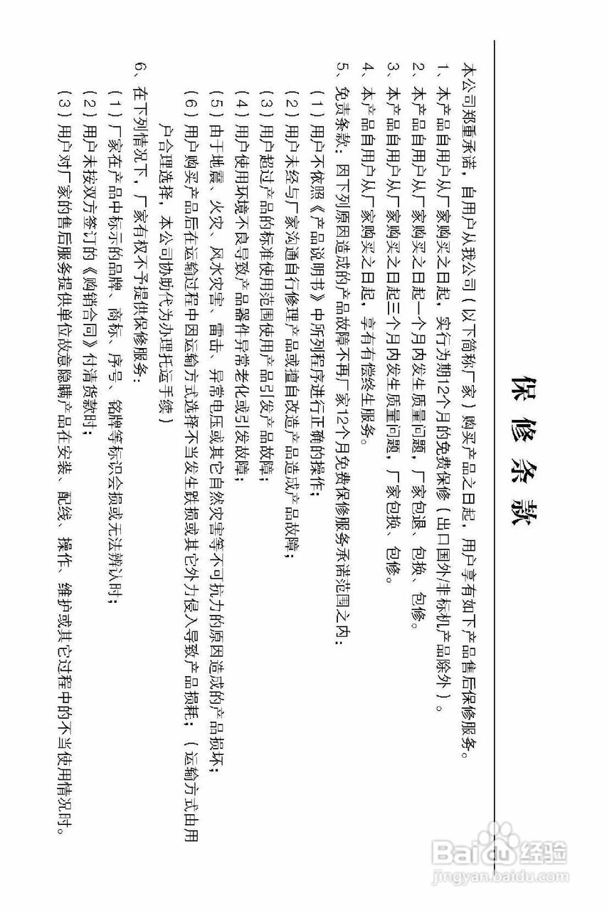 西普XHF300-475变频器使用说明书:[14]