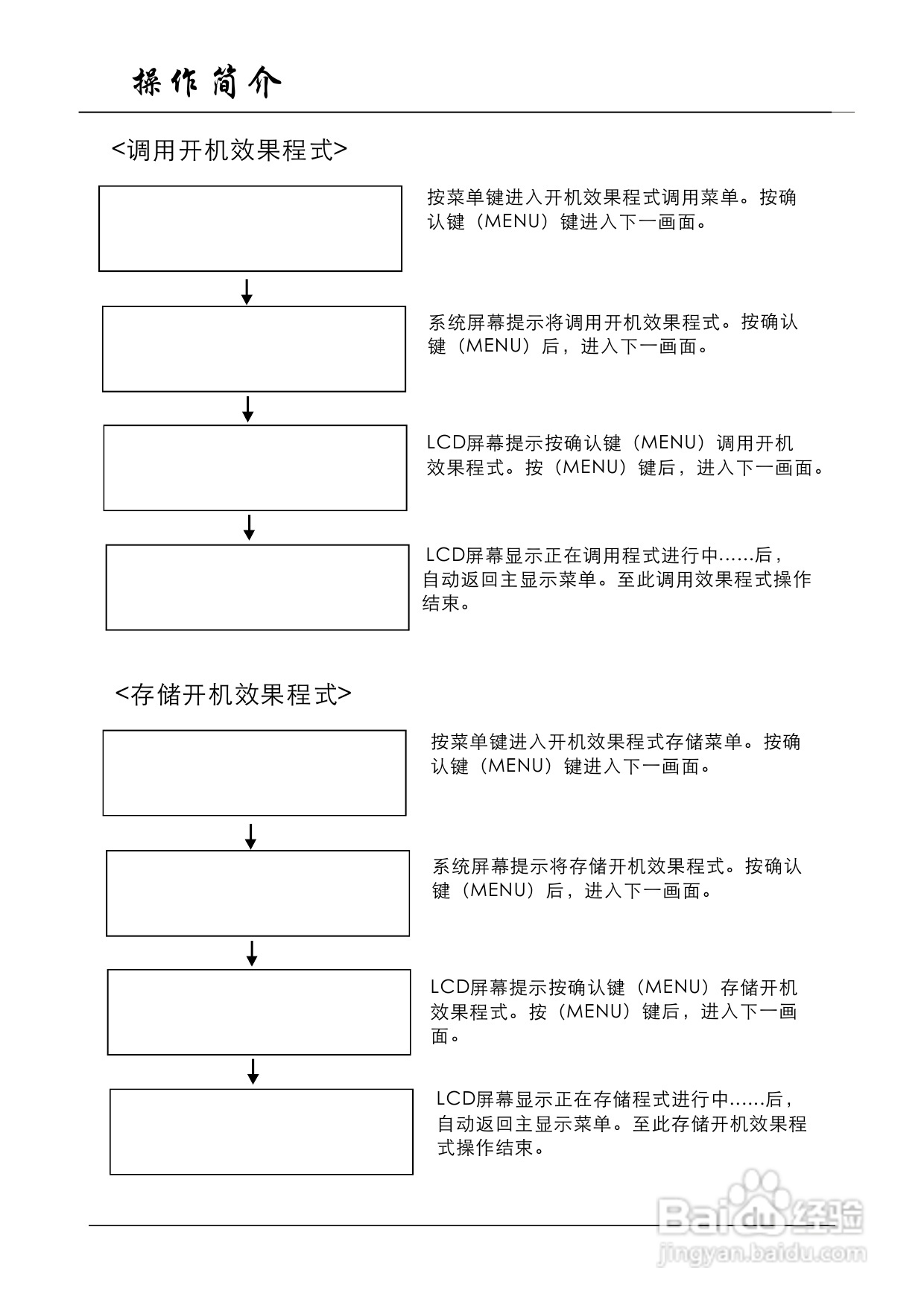 顶力DSK3.1A数字卡拉OK处理器使用说明书:[1]