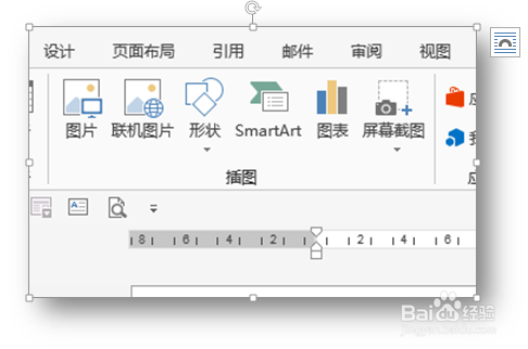 怎么利用word进行截图