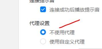 华为手机助手如何打开不使用代理#校园分享#