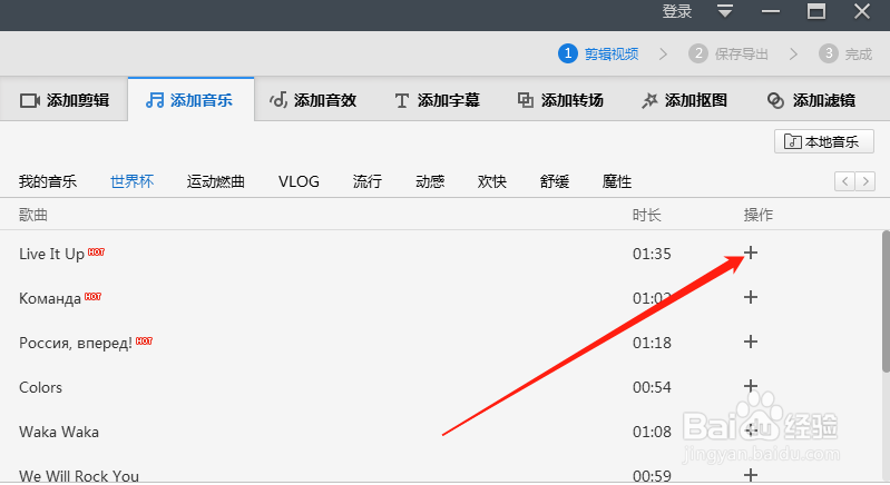 快剪辑如何添加音乐？