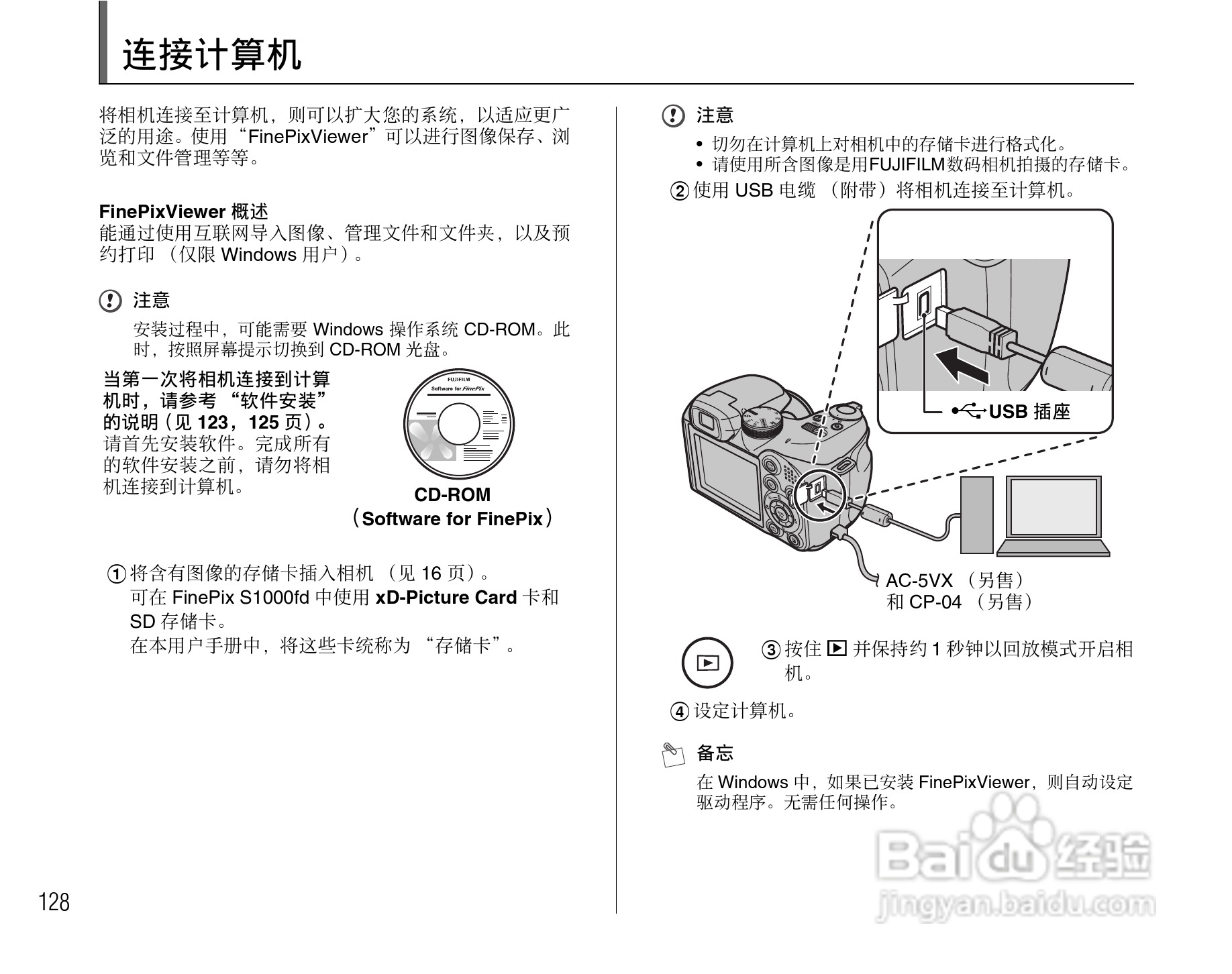富士FinePix S1000fd数码相机使用说明书:[13]