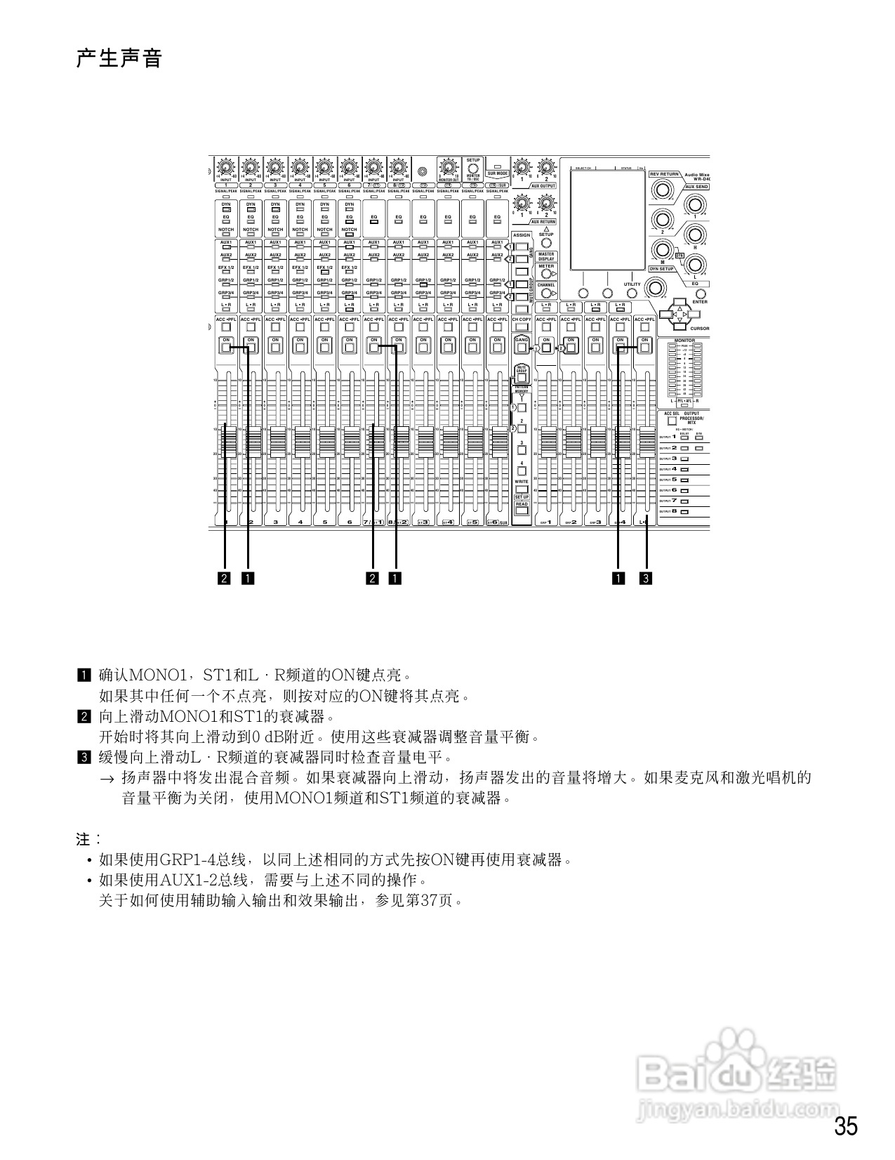 松下WR-D40数字式凋音台使用说明书:[2]