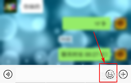 如何添加微信表情
