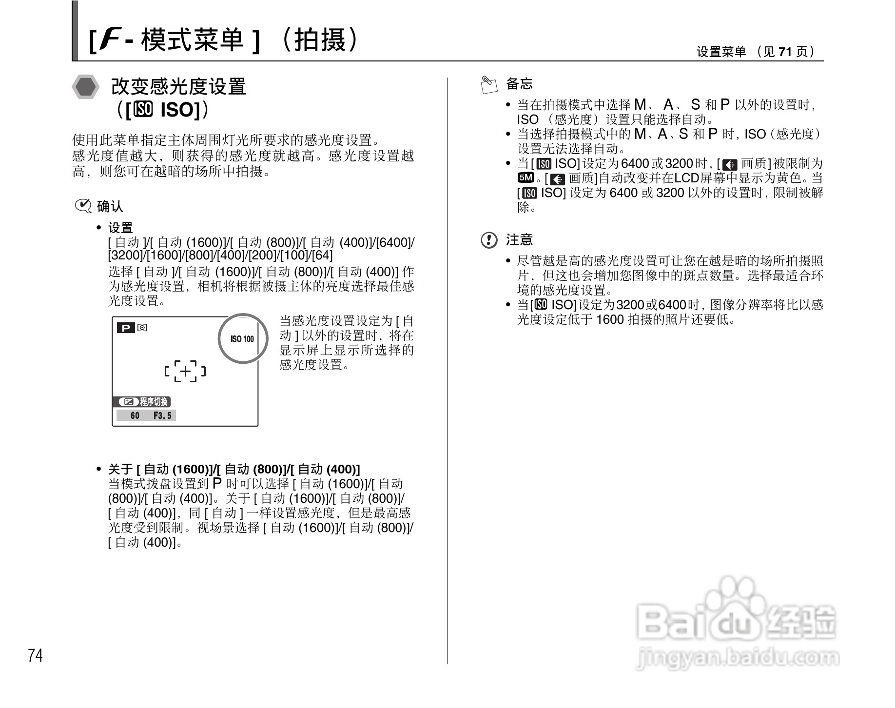 富士FinePix S8100fd数码相机使用说明书:[8]