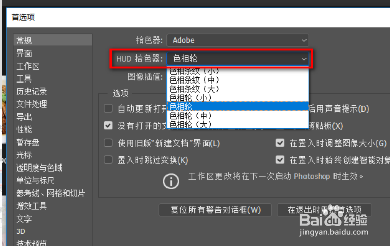 ps色轮怎么弄出来