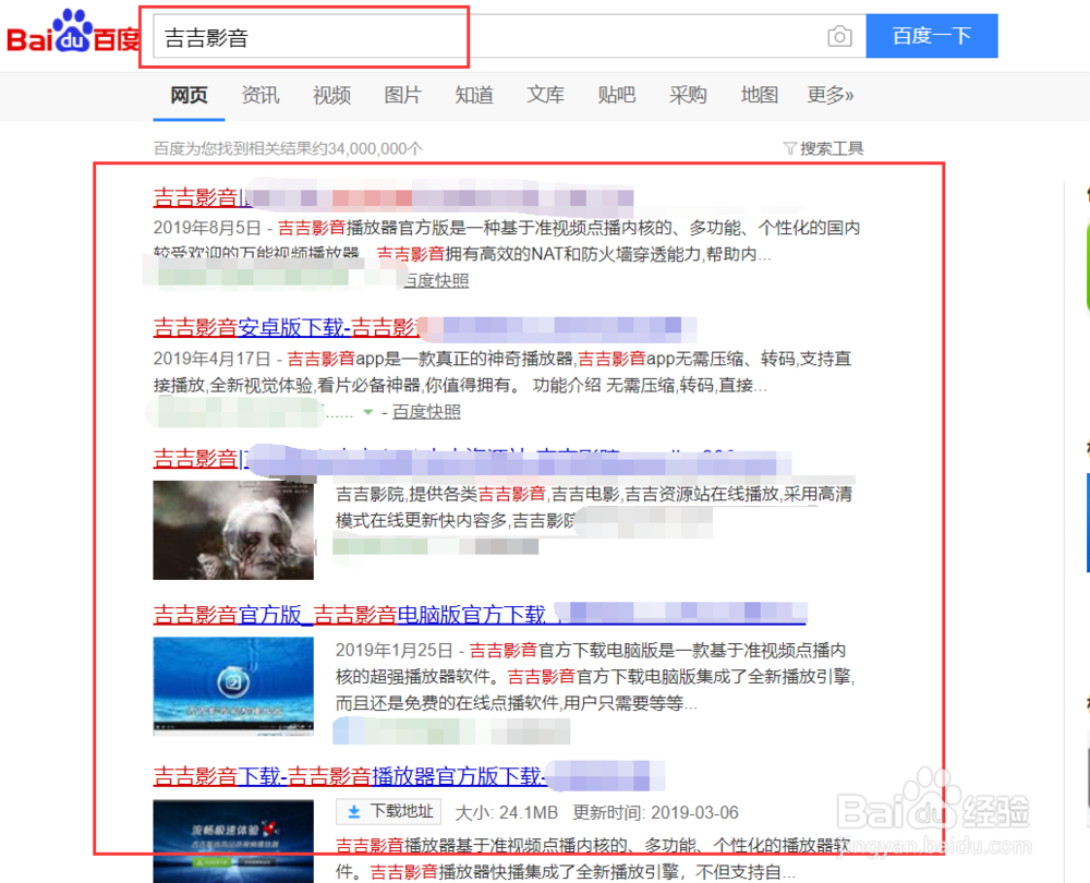 吉吉影音电脑怎么下载安装