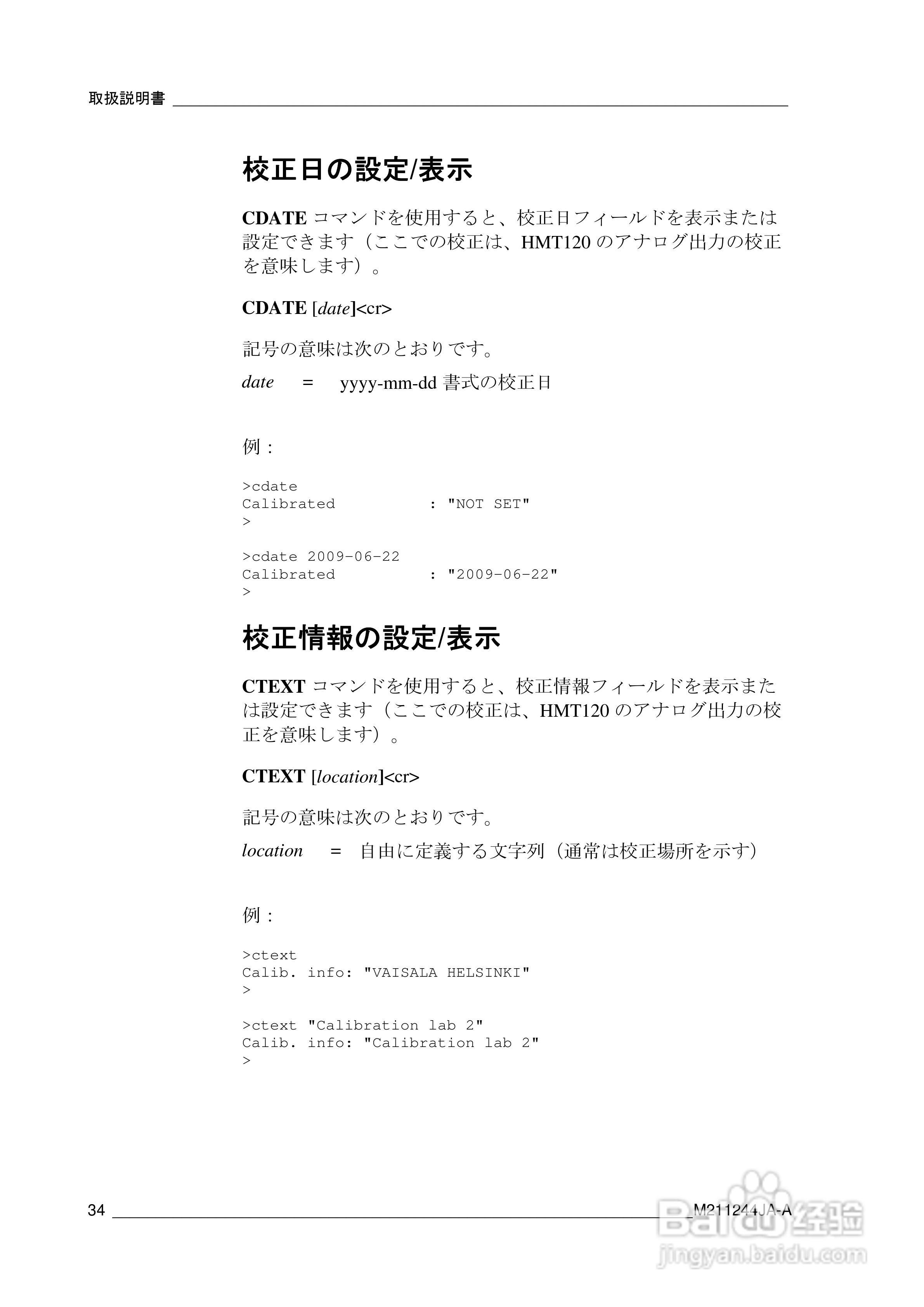 VAISALA HMT120温度变送器説明书:[4]