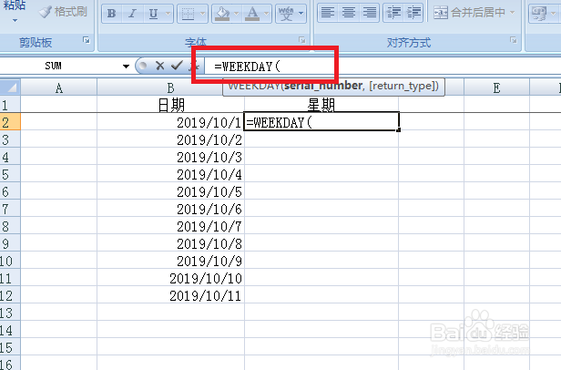 excel怎么把日期显示为星期几