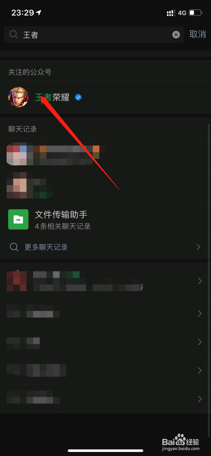 王者荣耀赵云世冠皮肤什么时候出