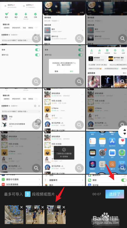美图秀秀一键同款如何操作