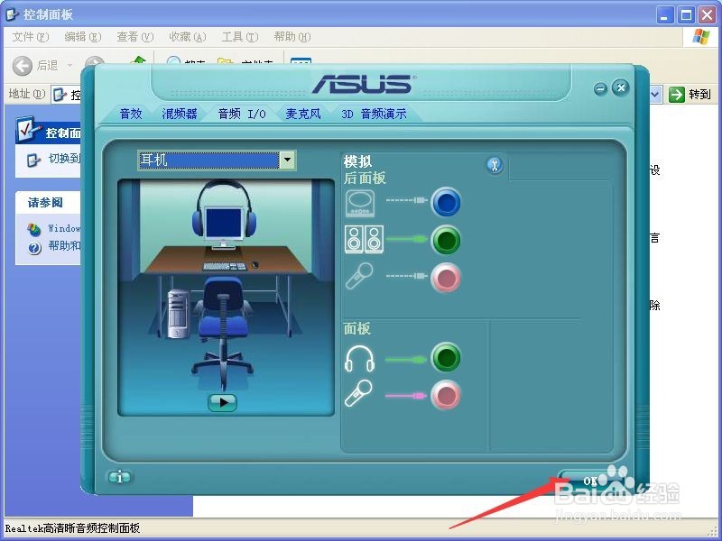 电脑插入耳机没反应怎么办