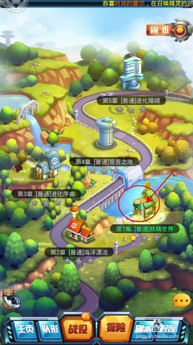 关于手游去吧皮卡丘安卓版游戏攻略基础教程