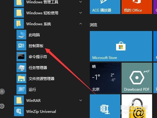 windows10系统无法保存打印机的配置怎么办