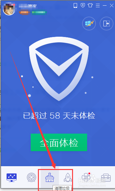 怎么清理c盘垃圾